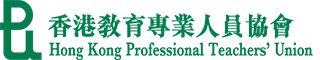Hong Kong Professional Teachers' Union LOGO 香港教育專業人員協會 商標